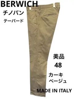 美品 BERWICH ベルウィッチ チノパン テーパード カーキ/ベージュ48のサムネイル