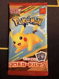 ポケモンカードゲームMEGA マクドナルドハッピーセット 2025プロモ