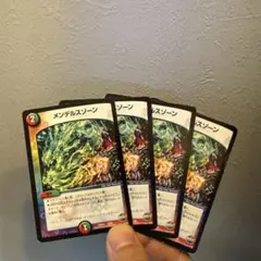 メルカリ便 メンデルスゾーン ゲーマーズ プロモ 4枚セット 2025年最新】デュエマ メンデルスゾーンの人気アイテム - メルカリ