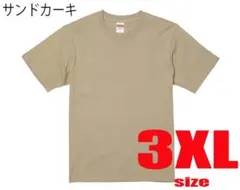 United Athle 無地 Tシャツ 5.6oz 3XL サンドカーキ