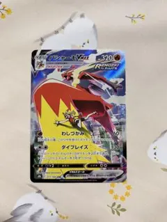 バシャーモVMAX CSR S8b VMAXクライマックス 217/184