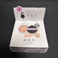 乾燥さん バームファンデーション ピンクベージュ 新品未開封