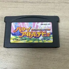 【動作確認済】ゲームボーイアドバンス ハロー！アイドルデビュー ソフトのみ
