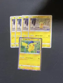 ポケカ ポケモンgoピカチュウ 028/071 1枚 027/071 4枚