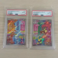 【PSA10 連番】シキジカ メブキジカ ar 073 074 sv5m