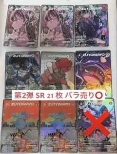 2026年最新】ずとまよ カード コンプの人気アイテム - メルカリ