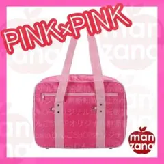 【1個/PINK×PINK/30cm】スクールバッグ スクバ ワッペ 似 トート