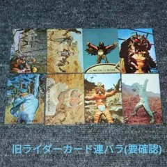 2026年最新】旧仮面ライダーカードの人気アイテム - メルカリ