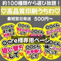 re様専用　オーダー　うちわ文字　団扇屋さん　連結　文字パネル　ファンサ