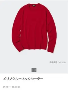 UNIQLO メリノクルーネックセーター赤 長袖L