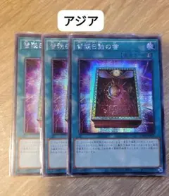 2026年最新】皆既日蝕の書 LOCH-JP075 SRの人気アイテム - メルカリ