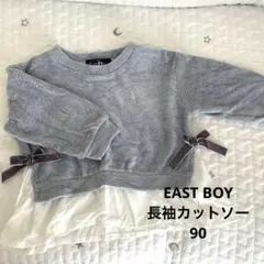 EAST BOY 水色　長袖カットソー リボン付き