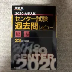 大学入試センター試験過去問レビュー 2011 - メルカリ