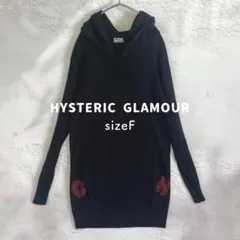 HYSTERIC GLAMOUR　パーカーワンピース　黒　フリーサイズ