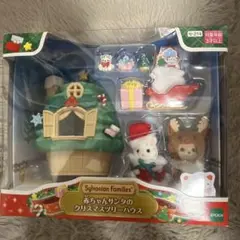 シルバニアファミリー 赤ちゃんサンタのクリスマスツリーハウス　新品