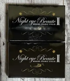 専用 Night eye Beaute II 4個セット - メルカリ