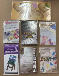 新品未開封 テンヨー スペシャルマジック 7点セット 手品 Tenyo - メルカリ