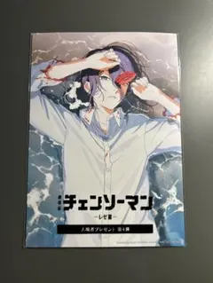 チェンソーマン レゼ編 特典 第4弾