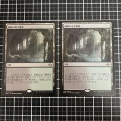 MTG ZEN 新緑の地下墓地/Verdant Catacombs 日 4枚 - メルカリ