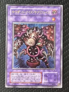 遊戯王 サウザンド・アイズ・サクリファイス TB-34 レリーフ - メルカリ