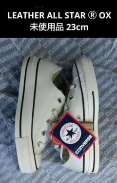 ★未使用品 LEATHER ALL STAR Ⓡ OX ホワイト 23cm