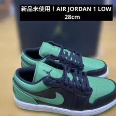 Nike Air Jordan 1 Low グリーン/ブラック