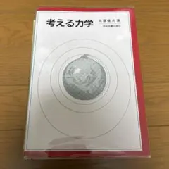 Item thumbnail for item 12de6dc1-eb56-4a40-8ce1-71f0dbb0743b