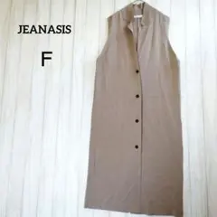 ジーナスシス F ブラウン ノースリーブ ロング ベスト ジレ 春 夏