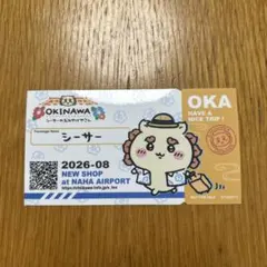 ちいかわ シーサーのおみやげやさん 那覇空港店 ステッカー
