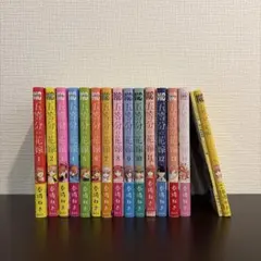 五等分の花嫁 1-14巻セット　おまけつき