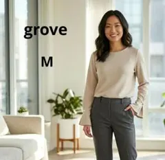 【grove】ベージュ 長袖 秋冬 カットソー パール Мサイズ