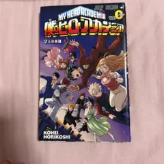2026年最新】ヒロアカ 漫画特典の人気アイテム - メルカリ