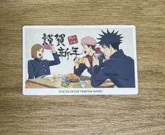 呪術廻戦 ファントムパレード 幻影夜行本舗