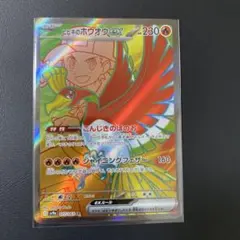 テツノブジンex SAR スカーレット&バイオレット 拡張パック 未来の一閃