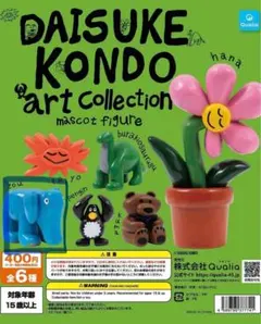 Daisuke Kondo マスコットフィギュア 全6種