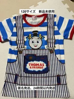 トーマス＆フレンズ Tシャツ 120センチ　新品未使用　匿名発送