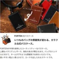 新品　未開封　日本製　FORTEN レザー　パスケース　茶