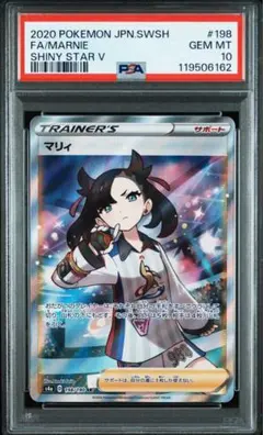 2025年最新】マリィ sr psa9の人気アイテム - メルカリ