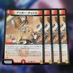 98811 アイボーチュリス