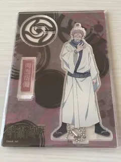 両面宿儺　アクリルスタンド