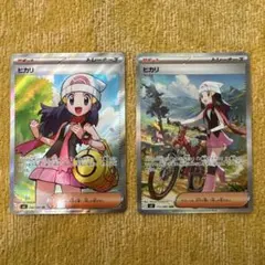 ポケモンカード ヒカリ SR SAR