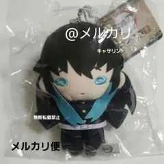 鬼滅の刃 時透無一郎 にとたん ぬいぐるみ - メルカリ