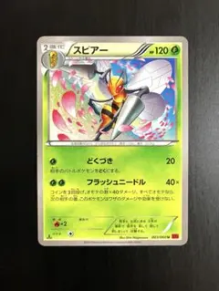 スピアー XY1 コレクションXY どくづき フラッシュニードル