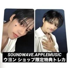 ATEEZ ウヨン adrenaline ショップ限定特典トレカセット