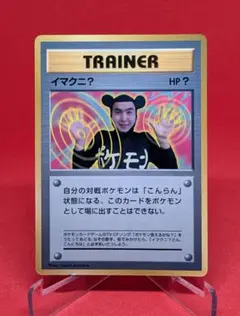 2025年最新】ポケモンカード イマクニの人気アイテム - メルカリ