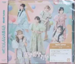 はちゃめちゃわちゃライフ!/JAM