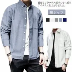 綿シャツ 長袖 メンズ 無地 春秋カジュアルシャツ コットン ポケット シンプル