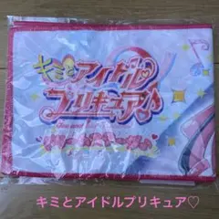 キミとアイドルプリキュア♪ドリームステージマフラータオル