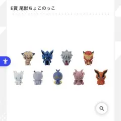 2026年最新】尾獣ちょこのっこの人気アイテム - メルカリ