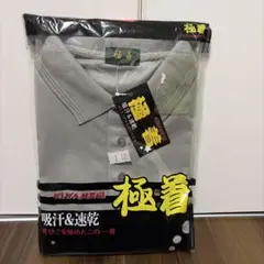 ポロシャツ　グレー　長袖　極着